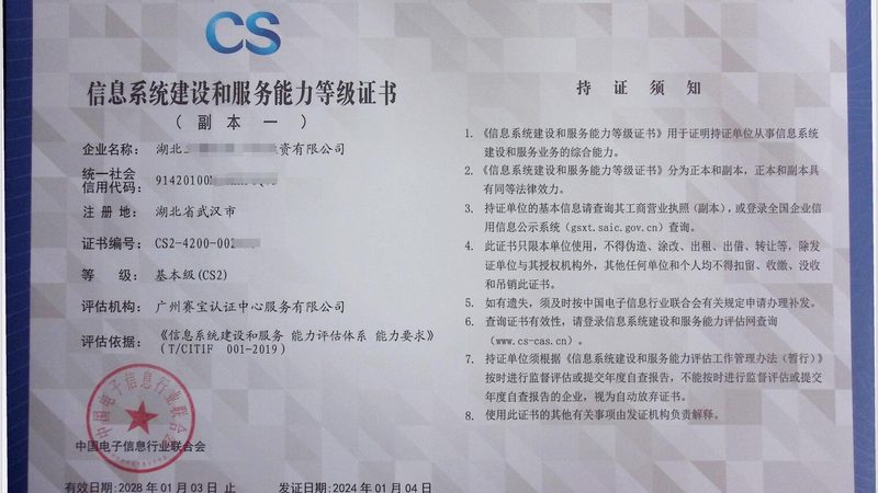 华为网络运维认证工程师：护航企业网络安全的守护者**