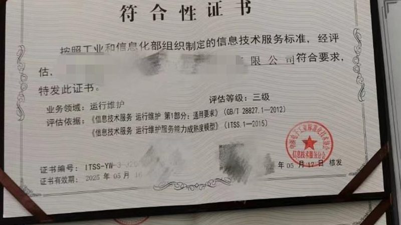 政务云驻场运维：一套制度如何决定服务生死